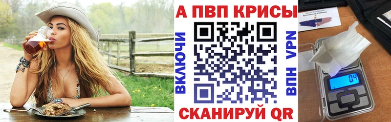 Альфа ПВП крисы CK  Ижевск 