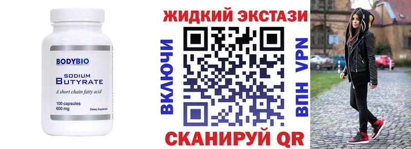 OMG tor  Ижевск  БУТИРАТ бутик 