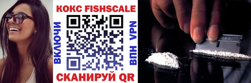 КОКАИН FishScale  KRAKEN ссылки  Ижевск 