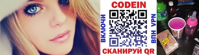 хочу наркоту  Ижевск  Codein Purple Drank 
