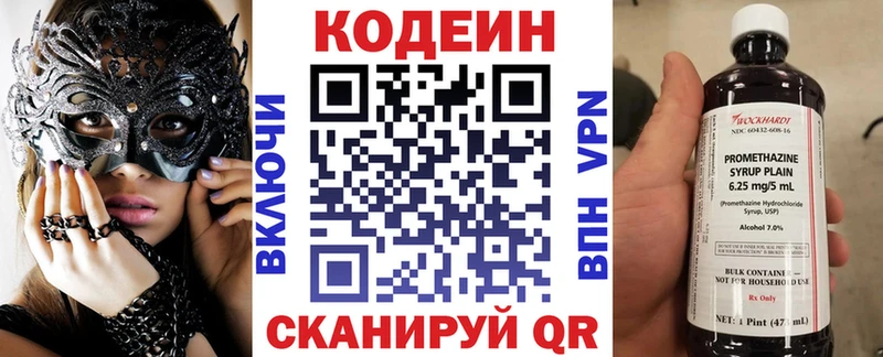 Codein Purple Drank Ижевск