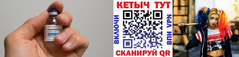 КЕТАМИН VHQ  Ижевск 